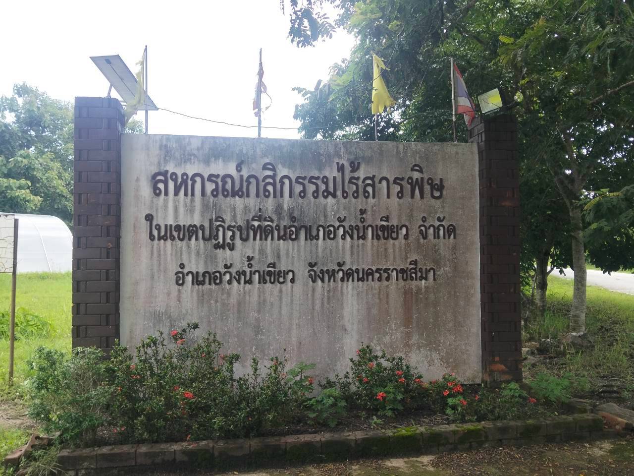 title - สพท. ลงพื้นที่ติดตามงานโครงการยกระดับศักยภาพการพัฒนาสินค้าเกษตรชีวภาพ ปี 2569 วันที่ 3 สิงหาคม 2569
